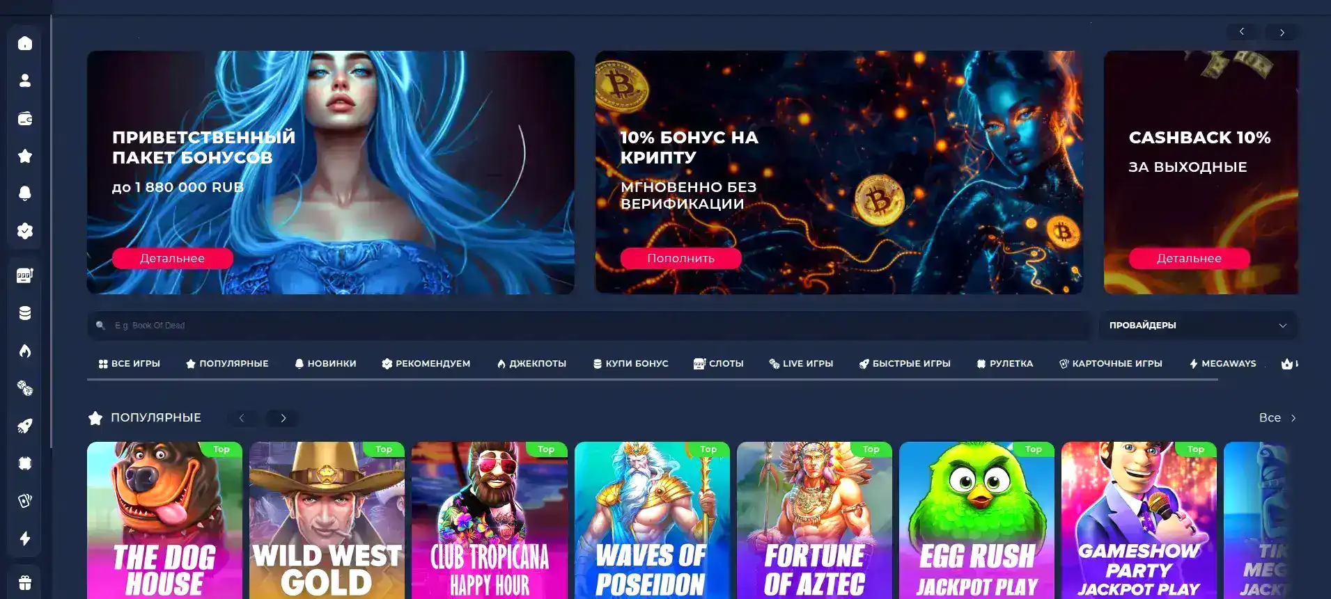 Интерфейс игрового автомата Казино Икс с крупным выигрышем